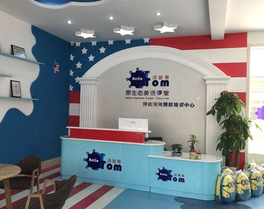 汤姆客少儿英语可以加盟吗？怎么加盟？