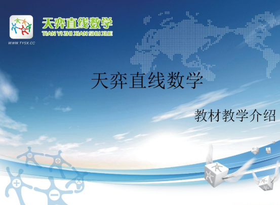 天弈数学加盟支持有哪些呢？