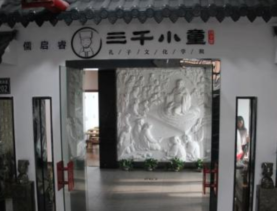 三千小童加盟费用