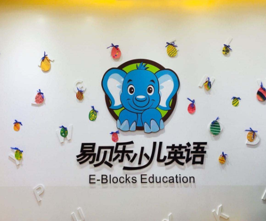 易贝乐少儿英语加盟方法有哪些呢？