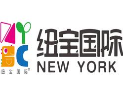纽宝国际早教