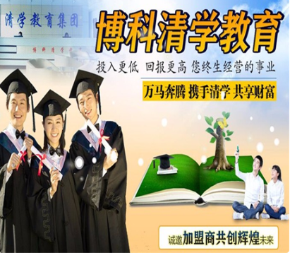 博科清学教育加盟优势有哪些呢？