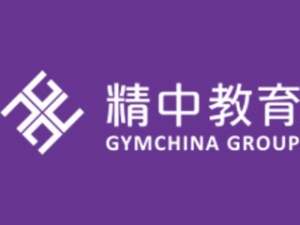 精中教育