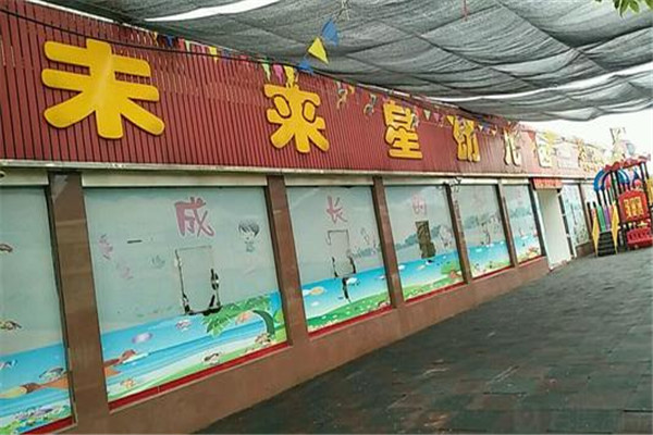 未来优佳幼儿园加盟流程是怎样的？