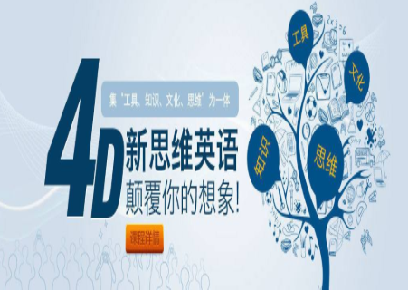新思维英语加盟优势大不大呢？