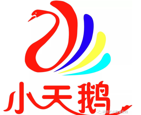 小天鹅幼儿园