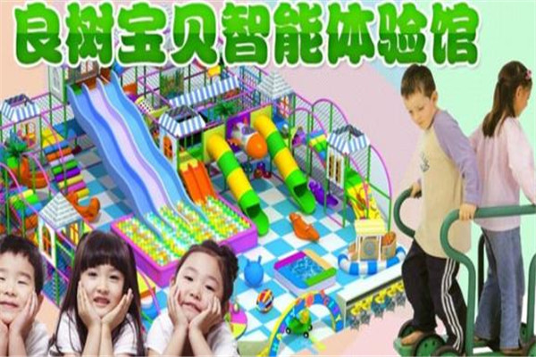 良树宝贝智能体验馆加盟怎么样？