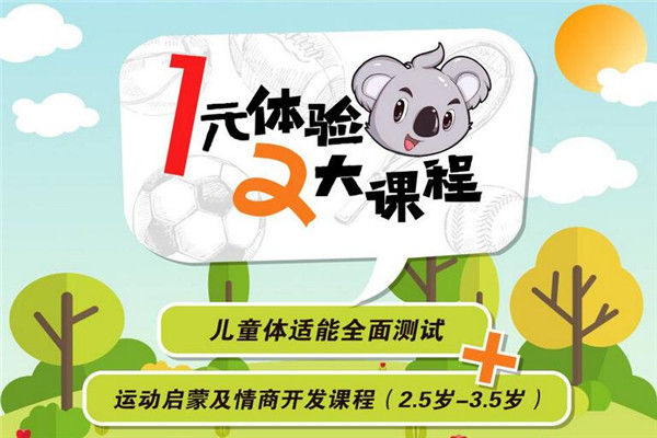 澳睿跑加盟多少钱？