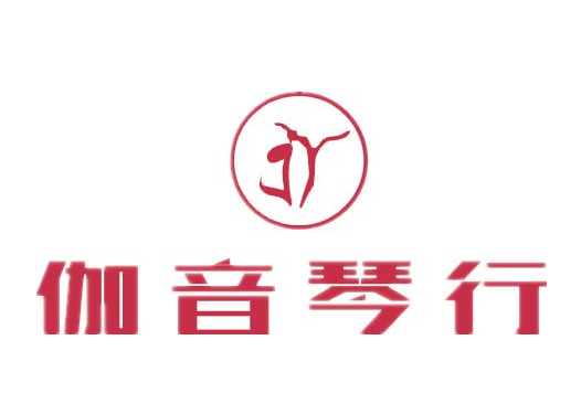 伽音琴行