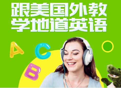 皮皮鱼少儿英语加盟费用是多少呢？