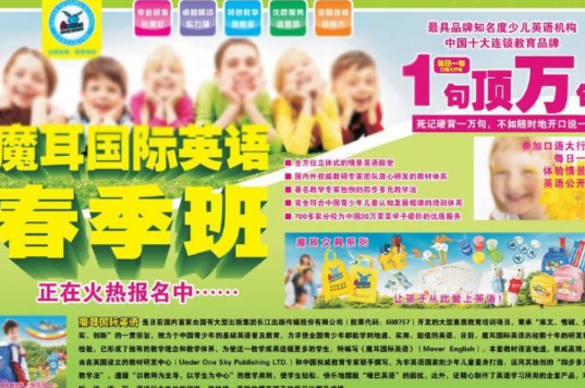 魔耳教育加盟优势有哪些呢？