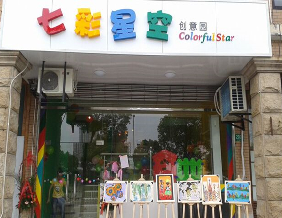 七彩星空加盟优势有哪些呢？
