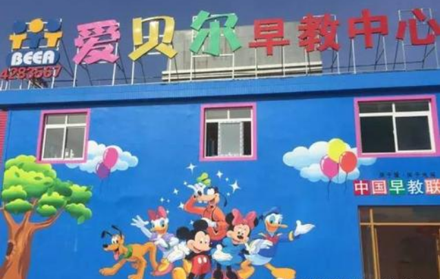 爱贝尔早教加盟费用多少钱？