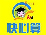 快心算