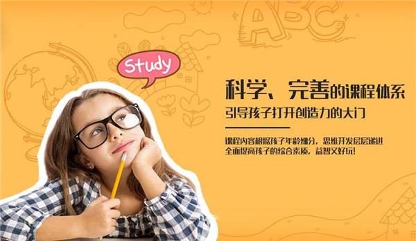 贝比思维训练馆加盟费用多少钱？