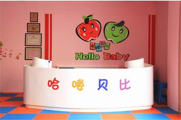 哈喽贝比早教中心加盟赚钱吗？