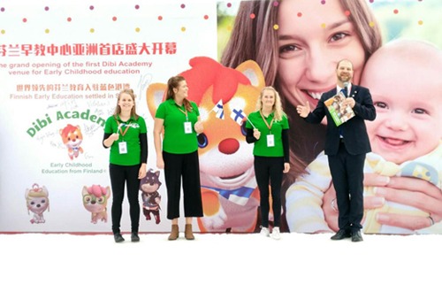 DibiAcademy迪贝芬兰早教加盟有哪些条件？