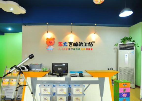 东大吉姆的工场加盟费用多少钱？