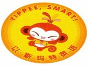 以斯玛特英语
