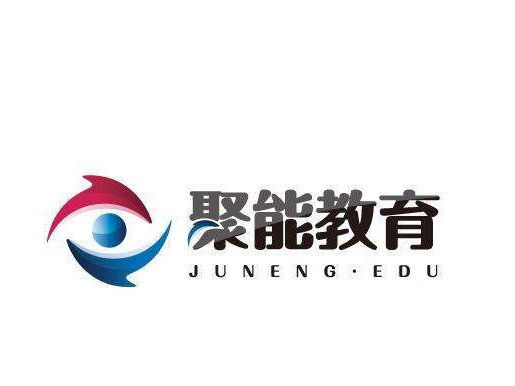 聚能教育加盟如何？聚能教育总部在哪里？