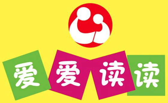 爱爱读读绘本馆加盟费？