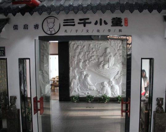 三千小童国学馆加盟费？