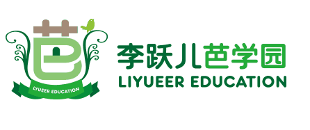 李跃儿芭学园