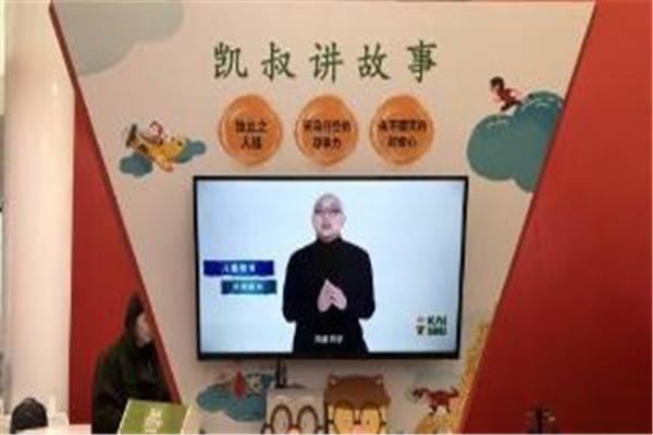 凯叔讲故事加盟费用是多少？