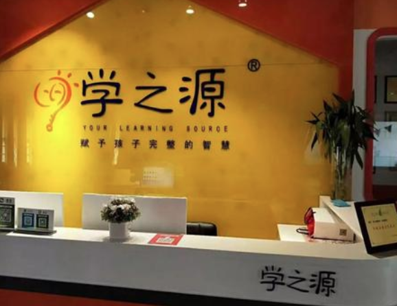 学之源加盟一般多少钱？