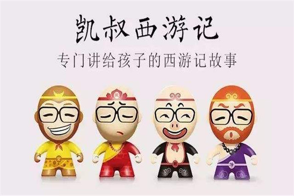 凯叔讲故事加盟赚钱吗？