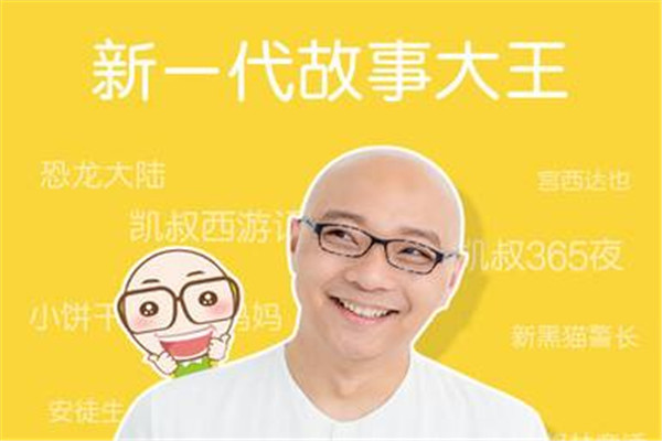 凯叔讲故事加盟怎么样？