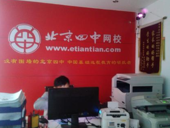 怎么加盟北京四中网校？