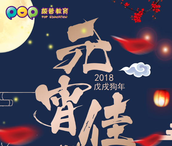 颇普教育怎么样？加盟费多少钱？