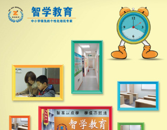 郑州智学教育怎么样？