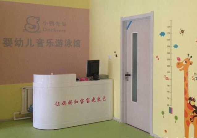 小鸭先知婴儿游泳馆加盟费用贵不贵呢？