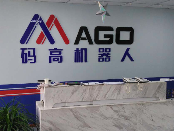 码高机器人教育加盟费多少钱？
