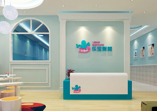 乐宝爱婴婴幼儿游泳馆怎么样？