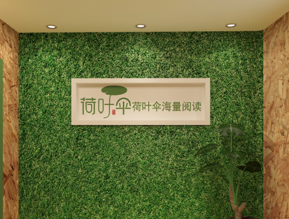 荷叶伞教育怎么样？