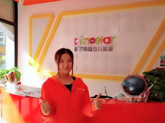 Cinostar新诺国际少儿英语怎么样，加盟费多少？