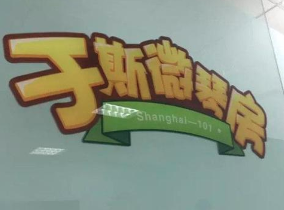 于斯微教室加盟费用？