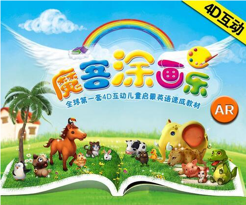 加盟魔客涂画乐费用需要多少钱？