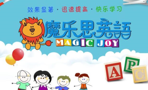 魔乐思英语加盟利润多吗？