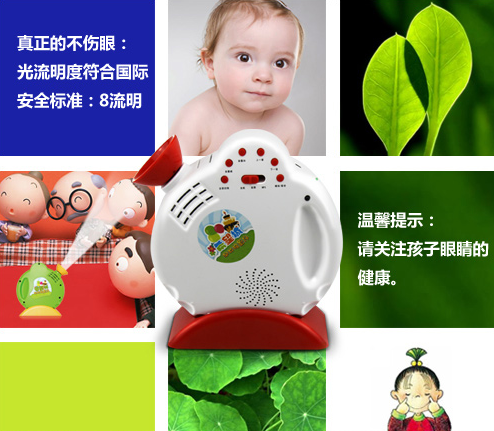 希望城早教投影仪加盟怎么样？