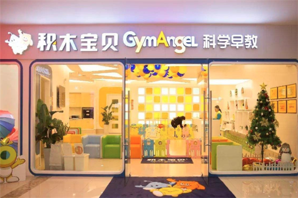 积木宝贝早教怎么样？