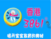 香港3861婴儿游泳馆