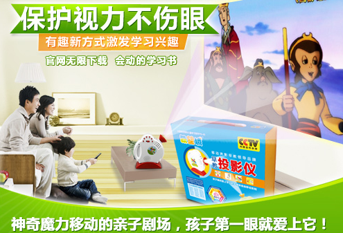 希望城早教投影仪加盟有哪些条件？