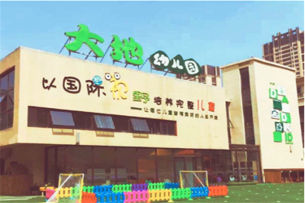 徐州大地幼儿园加盟费多少？