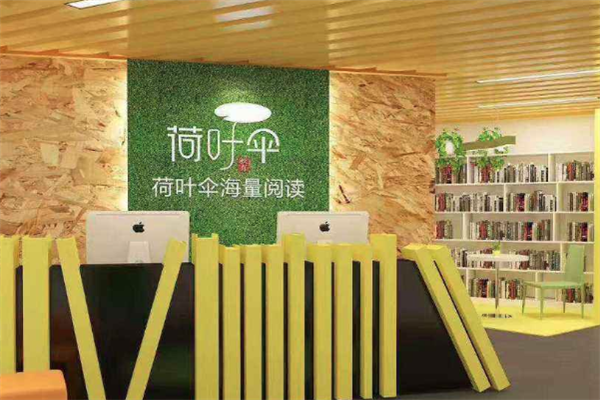荷叶伞海量阅读怎么样？靠谱吗？