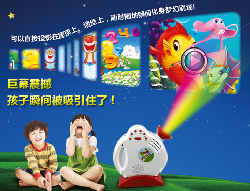 希望城早教投影仪加盟赚钱吗？