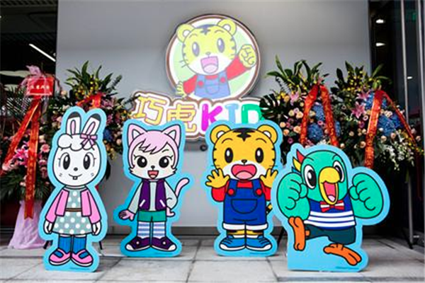 巧虎KIDS早教加盟费多少？需要投资多少钱？